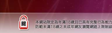 情色賓館偷拍本網站限定年滿18歲方可瀏覽